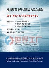 2014年度國內外牧草產業(yè)市場分析及預測報告